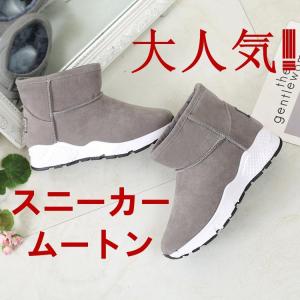 ブーツ ムートンブーツ ボア レディース スニーカームートン ボアブーツ  裏起毛 ブーティー 雪 ブーツ シンプル スエード 通販 秋冬春コーデ  防臭防寒