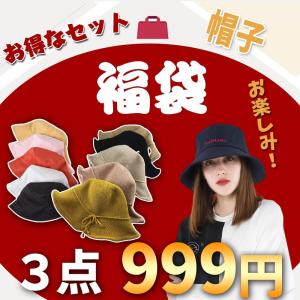 福袋 2023 レディース 3点セット 帽子 送料無料 ハッピーバック 大きいサイズ  ワークキャップ 深め キャップ スウェット おしゃれ ゴルフ 小顔効果 UV
