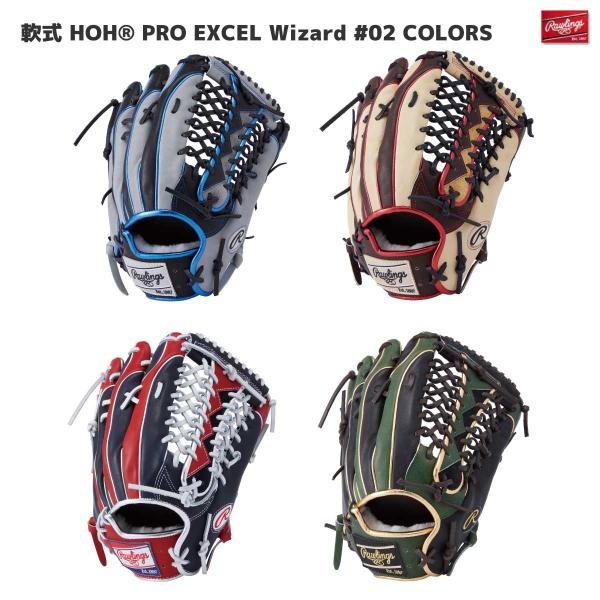 軟式グラブ PRO EXCEL Wizard #02 B88MG 外野 野球グローブ 左投 Rawl...