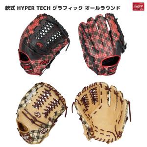 HYPER TECH グラフィック 左投げの買取情報
