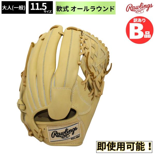 B品 軟式グラブ オールラウンド用 HYPER TECH R9 PAISLEY 大人 ローリングス ...