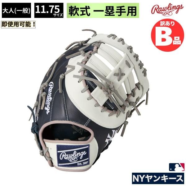 B品 軟式グラブ ファースト ミット 一塁 HYPER TECH MLB ヤンキース 軟式 ローリン...