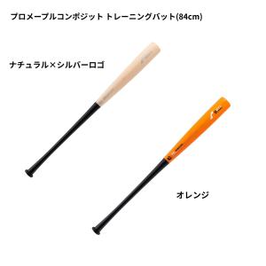 ディマリニ（DeMARINI） ディマリニ『DeMARINI』 野球バット
