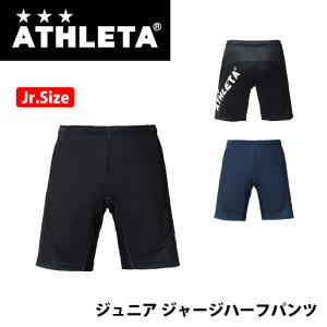 ATHLETA (アスレタ) 18006J ジュニア ジャージハーフパンツ サッカーウェア フットサル チーム対応の商品画像