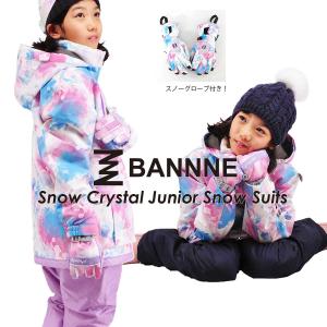 BANNNE(バンネ) BNS-403/BNS-G02J Snow Crystal ガールズ スキーウェア 上下セット ＆ スノーグローブ付き｜sports