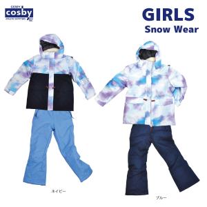 スキーウェア キッズ ジュニア 上下セット 女の子 子供 コスビー COSBY