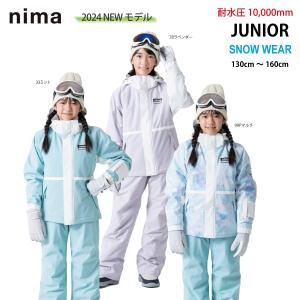 ニーマ nima ジュニア スキーウエア 上下セット JR-1508 130 140 150