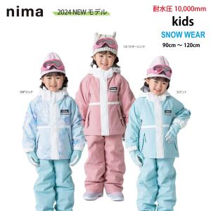 【110cm】nima キッズ　スキーウェア　上下セット ピンク 白 グリーン nima スキーウェア上下セット110cmピンク スキーウェア nima 160