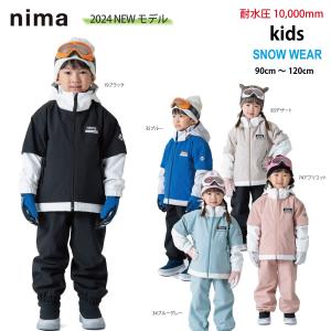 NIMA スキーウェア キッズ アウトレット 上下セット 二―マ 女の子