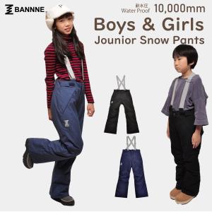 BANNNE(バンネ) BNS-91J Junior Ski Pants ジュニア スノーパンツ ストレッチ素材 サイズ調整機能付｜sports