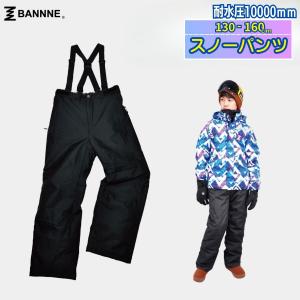 JOY スキーウェア 下 スキーパンツ キッズ ジュニア 女の子 子供