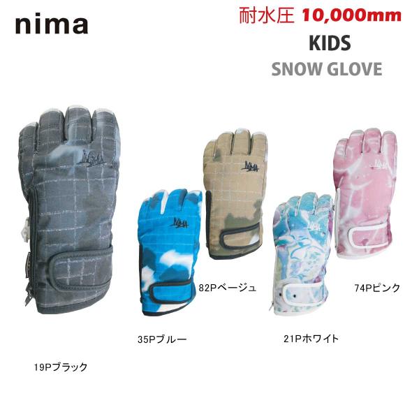 nima(ニーマ) NGJ-753 キッズ スノーグローブ 5本指 スキーグローブ 耐水圧10000...