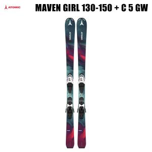 ATOMIC(アトミック) AASS03090/C5GW MAVEN GIRL 130-150 + C 5 GW ガールズ スキー板 ビンディング付｜sports