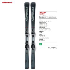 NORDICA(ノルディカ) 0A1248/0C8020SA SPITFIRE75 FDT TP2 COMPACT 10 FDT オンピステ スキー板｜sports