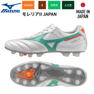 モレリアII JAPAN サッカースパイクの高価買取価格