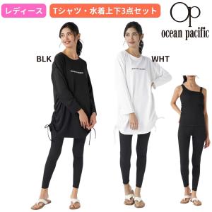水着 上下 Tシャツ3点セット 水陸両用 フィットネスウェア セットアップ レディース オーシャンパシフィック OceanPacific 523810