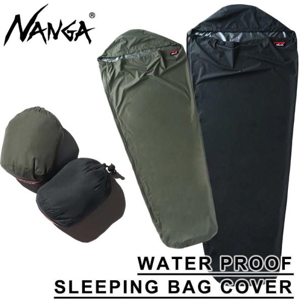 NANGA(ナンガ) N1BC 寝袋カバー 防水 WATER PROOF SLEEPING BAG ...