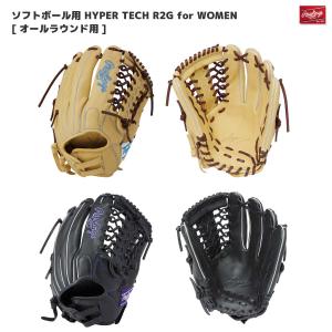 ソフトボールグラブ ハイパーテック S65GF オールラウンド 女子ソフト 左投げ Rawlings(ローリングス) GS4HTS65GF 左投げ