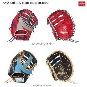 ソフトボールミット HOH DP COLORS YZ6 キャッチャーミット Rawlings(ローリングス) GS5HDYZ6