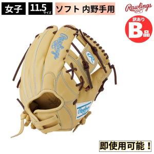 B品 ソフトボール グラブ 女子 内野手用 ソフトHYPER TECH R2G WOMEN ローリングス Rawlings Bグレード B-GS4HTR34GF-CAM