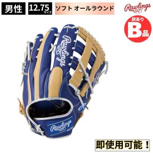 B品 ソフトボール グラブ オールラウンド HYPER TECH COLORS 男子 ローリングス Rawlings Bグレード B-GS5FHTCY719-INCA