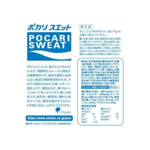 オオツカ OOTSUKA POCARI 1L ...の詳細画像2