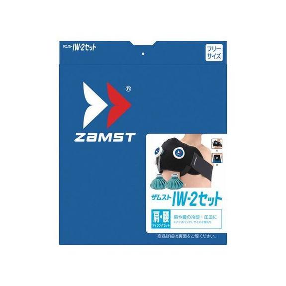 ザムスト ZAMST IW-2 SET サポーター・ケア用品 スプレーケア