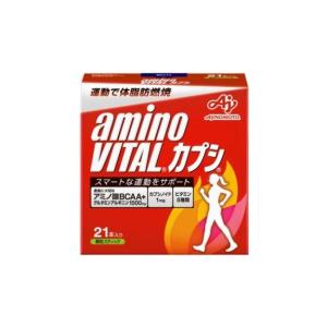 アミノバイタル aminoVITAL アミノバイタルカプシ（ 21本入り） フード・サプリメント その他（飲食料品）｜sportsauthority