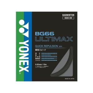 ヨネックス YONEX ＢＧ６６アルティマックス ストリングス バドミントンストリングス