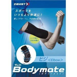 ザムスト ZAMST BODYMATE ELBOW L サポーター・ケア用品 肘サポーター｜sportsauthority