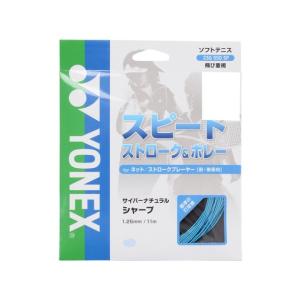 ヨネックス YONEX CYBER NATURAL SHARP ストリングス ソフトテニスストリングス｜sportsauthority