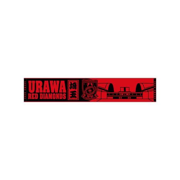 ウラワレッズ URAWA REDS 24URタオルマフラー スタジアム Jリーグ 浦和レッズ