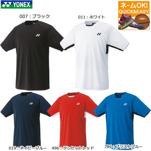 ☆名入れ刺繍OK！ ヨネックス ユニゲームシャツ バドミントン Tシャツ 半袖 吸汗速乾 10810