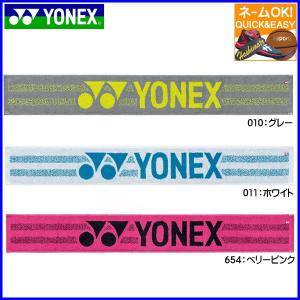 名入れ刺繍OK　ヨネックス　マフラータオル 今治タオル　テニス　バドミントン
