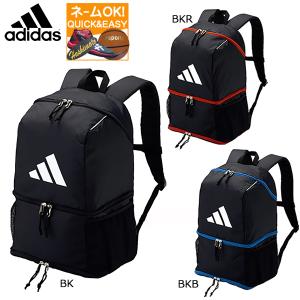 ☆名入れ刺繍OK！ アディダス ボール用デイパック 24L サッカー フットサル バックパック ボール収納 ADP40