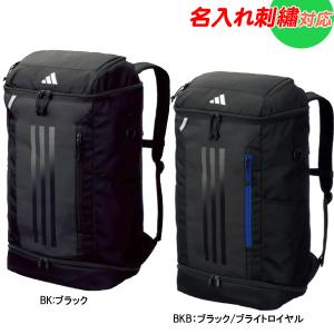 名入れOK！ アディダス　バックパック　スポーツバッグ　サッカーバッグ　ボールバッグ　ボール用デイパック　 ADP48