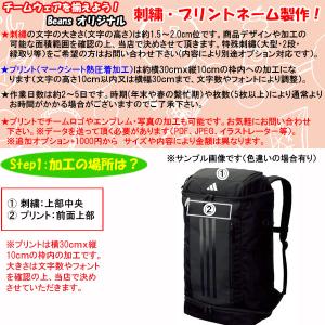 名入れOK! アディダス バックパック スポー...の詳細画像5
