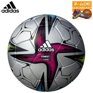 ☆名入れOK アディダス サッカーボール コネクト21 リーグ シルバー色 4号球 AF434SL