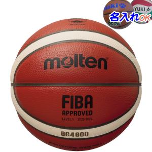 molten（モルテン） バスケットボール検定7号球 BG5000 FIBA主催国際