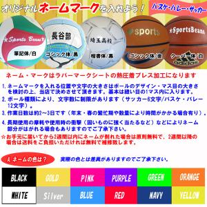 名入れOK モルテン バスケットボール 7号球...の詳細画像2