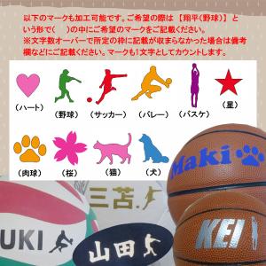 名入れOK モルテン バスケットボール 7号球...の詳細画像4