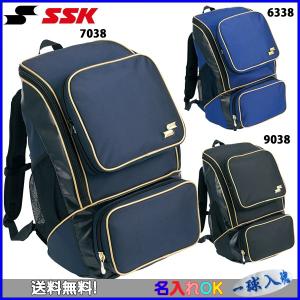 ネーム刺繍OK　SSK　エスエスケイ　野球　リュック　バックパック(ミドルサイズ22L)