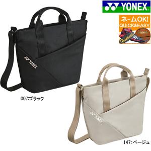 ☆名入れ刺繍OK！ ヨネックス　テニス　ショルダーバッグ　S　BAG2265｜sportsbeans