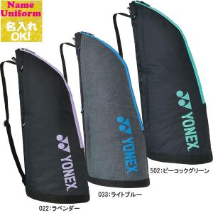 ☆名入れ刺繍OK！ ヨネックス　テニス　ラケットケース　テニスバッグ　ラケットバッグ　テニス2本用　BAG2331T｜sportsbeans