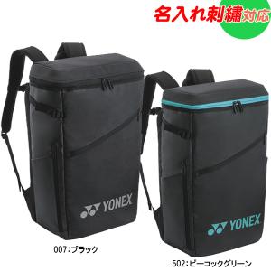 ☆名入れ刺繍OK！ ヨネックス　テニス　バックパック　テニスバッグ　ラケットバッグ　BAG2438｜sportsbeans