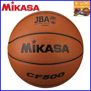 〇名入れOK　ミカサ　バスケットボール　ミニバス　小学生　5号球　検定球5号　CF500