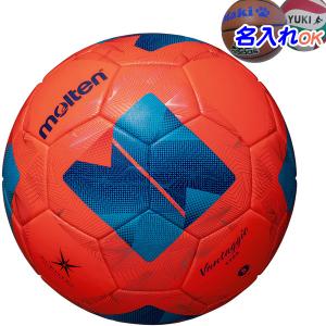 名入れOK！ モルテン　サッカーボール　5号球　検定球　芝用　アセンテック製　ヴァンタッジオ4900　F5N4900-OB