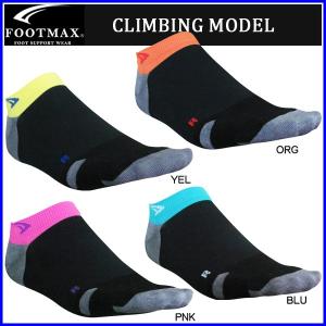 ◇ フットマックス　FOOTMAX　　登山用ソックス　クライミングソックス　FXC013