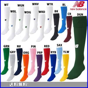 New Balance サッカー フットサル ストッキングの商品一覧 ウエア サッカー フットサル スポーツ 通販 Yahoo ショッピング