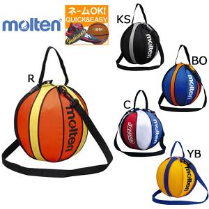 ☆ネーム刺繍OK モルテン バスケットボール ケース バスケットボール１個入れ